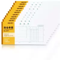 得力(deli) 3471 报销单 财务办公用品单据票据 75张/本 20本装