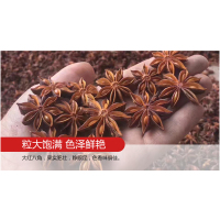 Hibake 散装大红八角500g