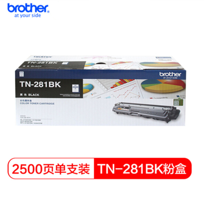 兄弟(brother)TN-281BK黑色墨粉盒