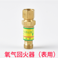 ARTISTS 铜HF-2 氧气回火器 氧气表用回火阀防止器 焊割炬用防回火装置-LS 五个起订