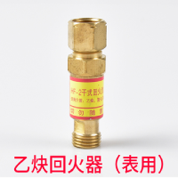 ARTISTS 铜HF-2乙炔干式回火器 氧气表用回火阀防止器 焊割炬用防回火装置-LS 五个起订