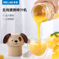 MeiLing/美菱 MM-DA0312(灰色) 卡通榨汁机电动便携式家用学生水果汁机充电榨汁杯小型原汁机