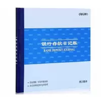 得力(deli) 3452 银行存款日记账(蓝)-100页-24K(10本)