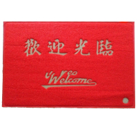 企购优品 3A地毯（塑胶红色）1.5*1
