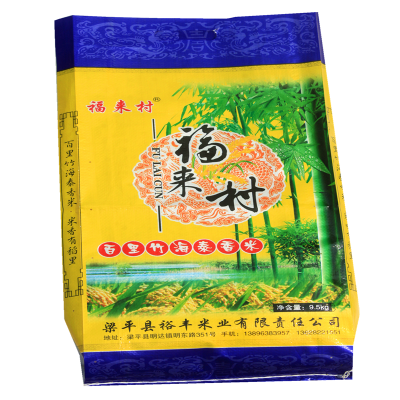 2019年新米,竹海泰香米9.5kg,福来村香米,优质稻种,美味多鲜米细新米
