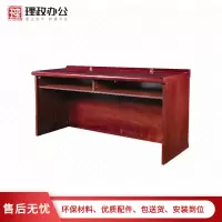 【理政】现代中式油漆演讲台 实木贴皮领导发言台 会议室演讲台