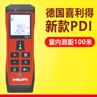 喜利得手持激光测距仪100m