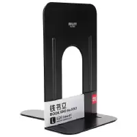 得力*9263书立230mm(9