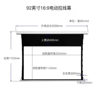 坚果 投影幕布电动黑晶钻拉线幕中长焦抗光幕100/120/150寸办公高清遥控极米小米超短焦投影机幕 84寸纯平白软