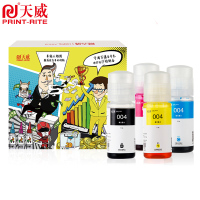 天威004墨水70ML彩色