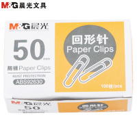 晨光(M&G)ABS92630 回形针 10盒装 50mm 曲别针 别针环形针 财务用品 回形针/大头针