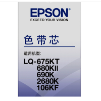 爱普生(Epson) S010079 原装色带芯(计价单位:个)