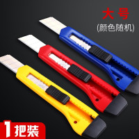 晨光美工刀小号大号壁纸裁纸墙纸墙布刀汽车贴膜雕刻刀架素描削眉笔重型金属不锈钢介刀地毯切割刀片工具 大号-1把