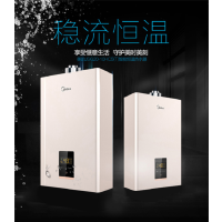 美的燃气热水器JSQ20-10HC5 液化气强排式恒温10升家用厨房