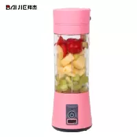 手动榨汁机家用便携式多功能水果迷你电动榨汁杯小型充电式果汁机料理机搅拌机 榨汁杯 粉色