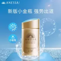 ANESSA/安热沙安热沙金灿倍护防晒乳60ml防水防汗 预热更耐晒