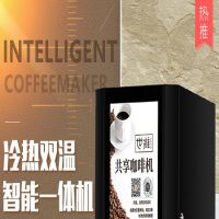 速溶咖啡机商用办公室冷热多功能全自动售卖奶茶果汁豆浆饮料一体