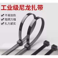 扎带 尼龙塑料250根/包（±0.5mm）（±5根）塑料固定电缆扎丝 束线带