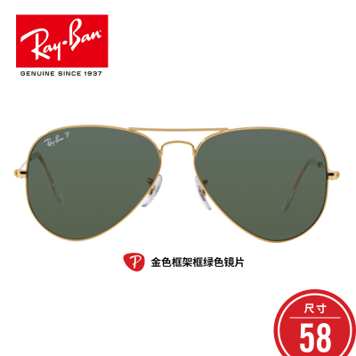 RayBan雷朋经典飞行员形太阳镜男女款0RB3025 W0879色镜框绿色镜片尺寸58