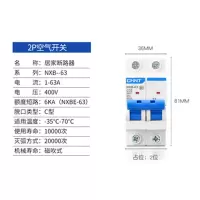 正泰空气开关C63A 4P空开断路器(金辉物业定制)