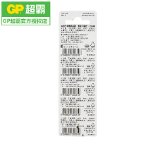 超霸*23A-12V高伏碱性电池 官方正品[3个装]