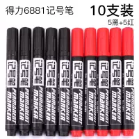 得力*6881记号笔1.5mm(黑/红/蓝)办公用品 官方正品[10支装]