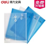 得力*5511-A4透明缠绳档案袋 办公用品 官方正品【12个装】