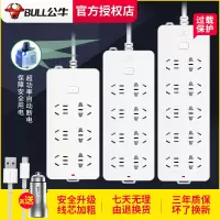 公牛*GN-109K插座(10米)办公用品 官方正品