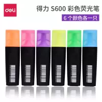 得力*S600荧光笔 (粉/橙/黄/蓝/绿/紫) 办公用品 官方正品[10支装]