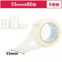 得力*30289宽胶带（55*80M） 办公用品 官方正品