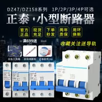 正泰空气开关C80A 小型断路器空开3P(金辉物业定制)