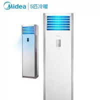 美的(Midea) KFR-120LW/DA400 5匹 空调柜机