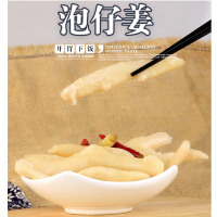 Hibake 泡仔姜14kg