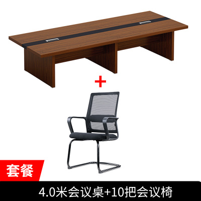 匡大会议桌椅组合板式4米会议桌KH40B