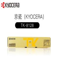 京瓷(KYOCERA)TK-8128黑色彩色原装耗材粉盒仅用M8130cidn复印机 TK-8128Y黄色 单盒装