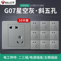 bull公牛开关电源插座86型家用墙式墙壁带一开usb5五孔暗装面板插座多孔插座套餐