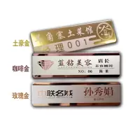 金属胸牌定制