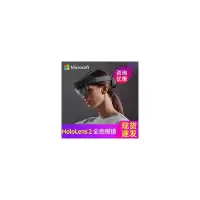 微软Microsoft hololens 2 AR眼镜 (个)
