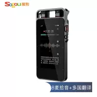 搜狗Sogou AI智能录音笔S1 多语言翻译机 64G+云存储