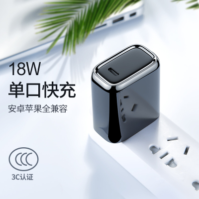 第一卫（DIVI）苹果PD快充充电器18W（黑色）充电头快充头适用iphone11pro/8/X/XR/Xs手机快冲电