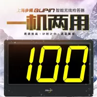 步频(bupin)无线抢答器MC700型电脑电子两用记分抢答器知识竞赛计时计分抢答器8组