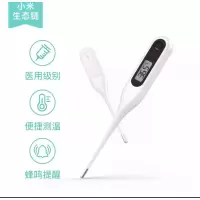 小米（MI）生态链 秒秒测 电子温度计 医用级口腋两用测温度计