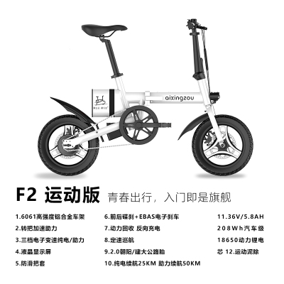 爱行走F2 新国标电动自行车 折叠电动车迷你轻便电动车 成人助力电瓶车代步车电瓶车 F2/运动版/白转把5.8AH