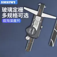 SHSIWI/思为 双钩数显深度尺0-150-mm精度高不锈钢工业电子深度游标卡尺