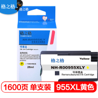 格之格955XL墨盒 适用惠普8720 8730 8710 P25220 8210 8218 8727打印机黄色粉盒