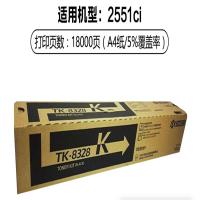 京瓷（KYOCERA） TK-8328 京瓷2551ci 复印机墨粉 TK-8328K黑色 单盒装