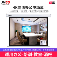 坚果(JMGO)电动幕布爱普生CB-S41 U05明基MS3081办公商务投影机幕布 120英寸4:3白塑