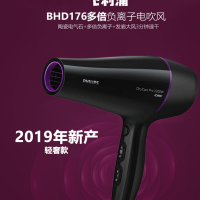 飞利浦BHD176吹风机