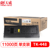 天威 KM180/TK448复印机粉盒带芯片 适用于Kyocera/京瓷 KM180/181/TASKalfa180黑色