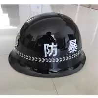 防爆 头盔